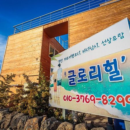 Gloryhill Pension Seogwipo Zewnętrze zdjęcie